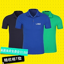 2017新工作服polo衫定制