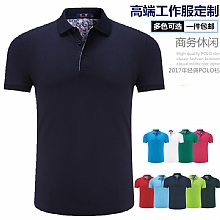 2017新工作服polo衫定制